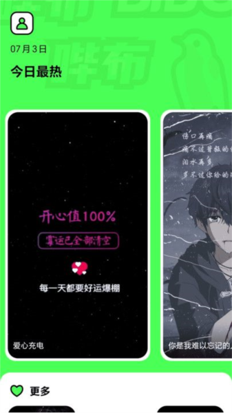 哔布壁纸官方正版