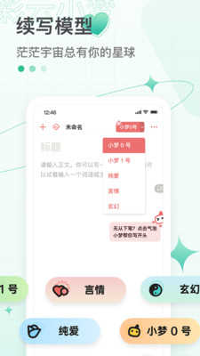彩云小梦最新免费版