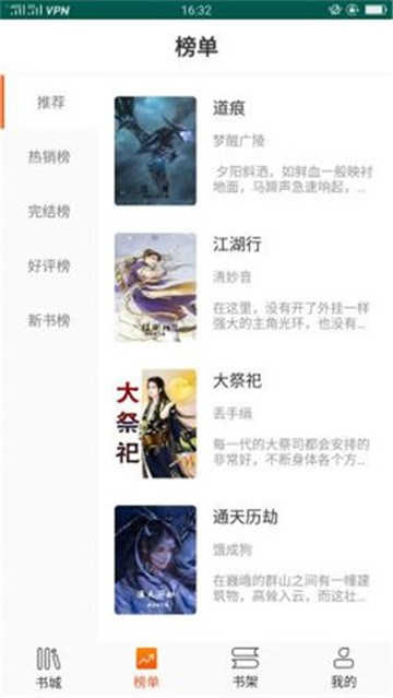 大麦小说安卓版