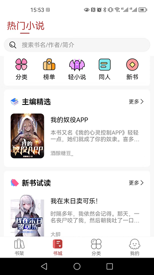 火文小说最新版(3)