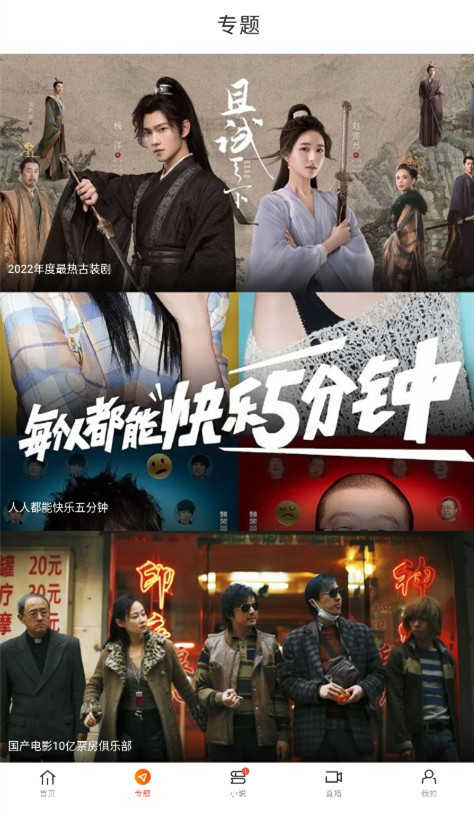 新米视频追剧无广告版