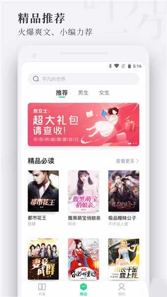 枕阅小说免费原版