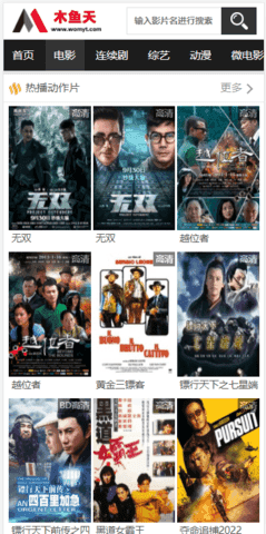 木鱼天正版
