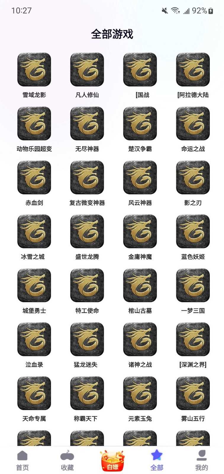 特戒盒子手机版图4