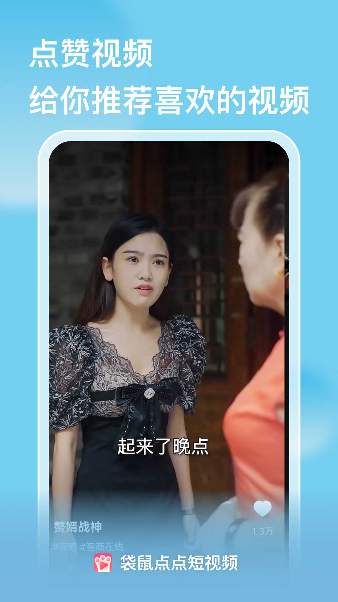 袋鼠点点短视频原版