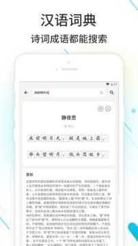 作业精灵安装图1