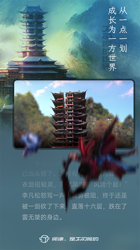 不可能的世界官方正版