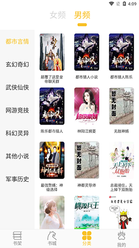 速阅小说安卓版