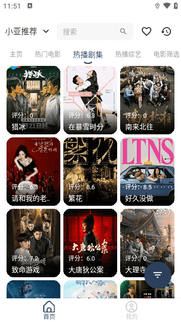 小亚影视官方版