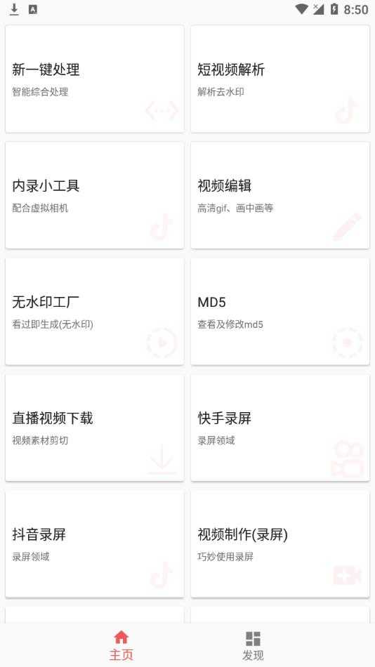 皮皮剪辑官方正版