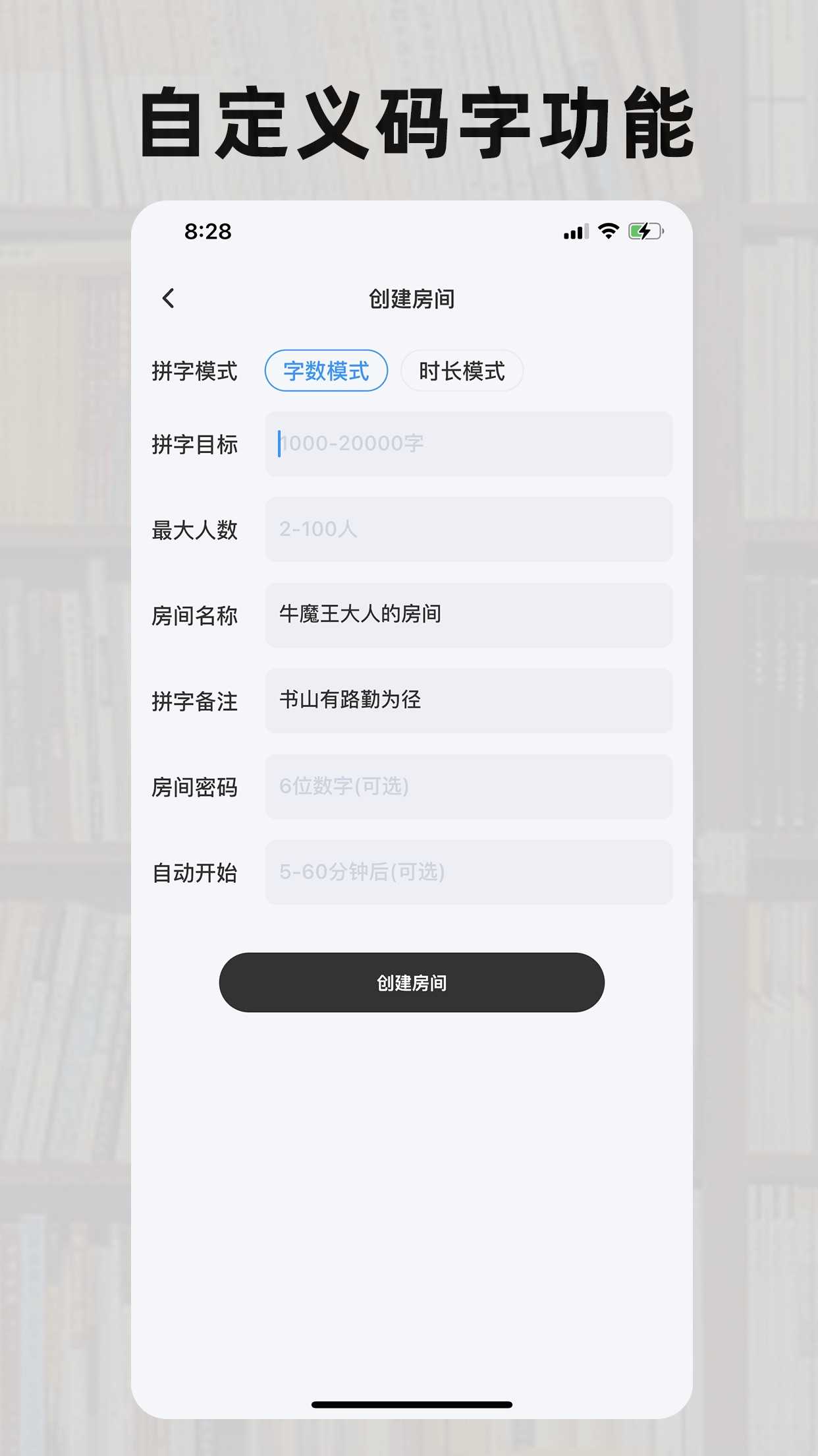 好好码字图2