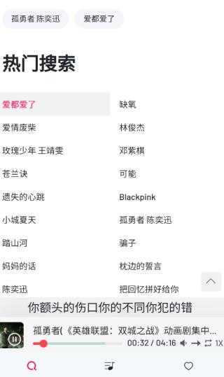 myfreemp3音乐手机版图3