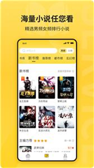 花生小说官方版