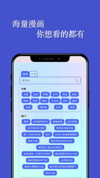 风车动漫免费版图2