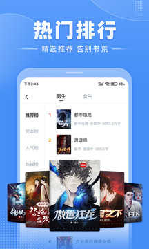 江湖小说官方正版