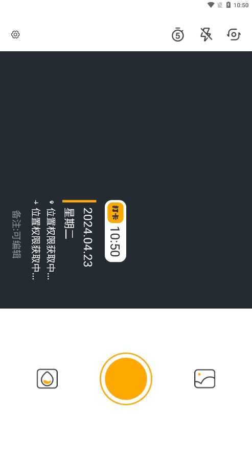 蜜蜂水印相机安卓版