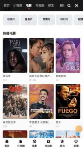 金金虫影视手机版图2