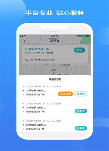 九鹿出行正版