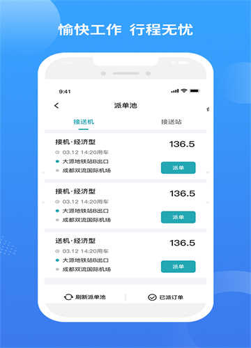 九鹿出行正版