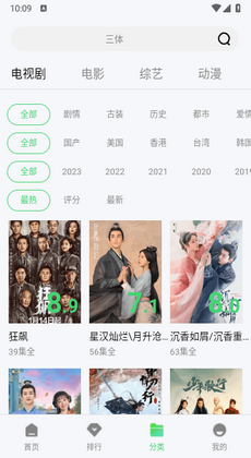 老牛影视直装版