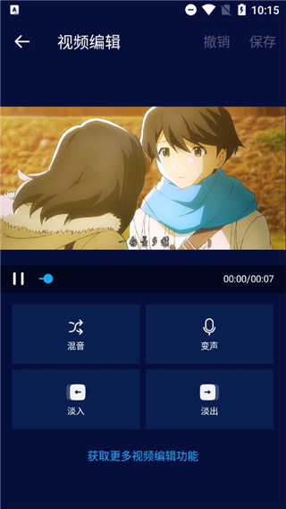 超级音乐编辑器最新免费版
