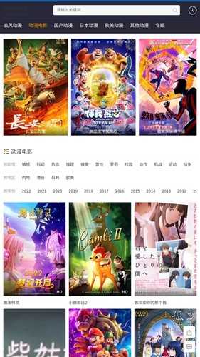 追风动漫免费原版