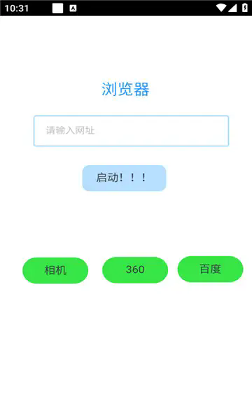 无广浏览器直装版