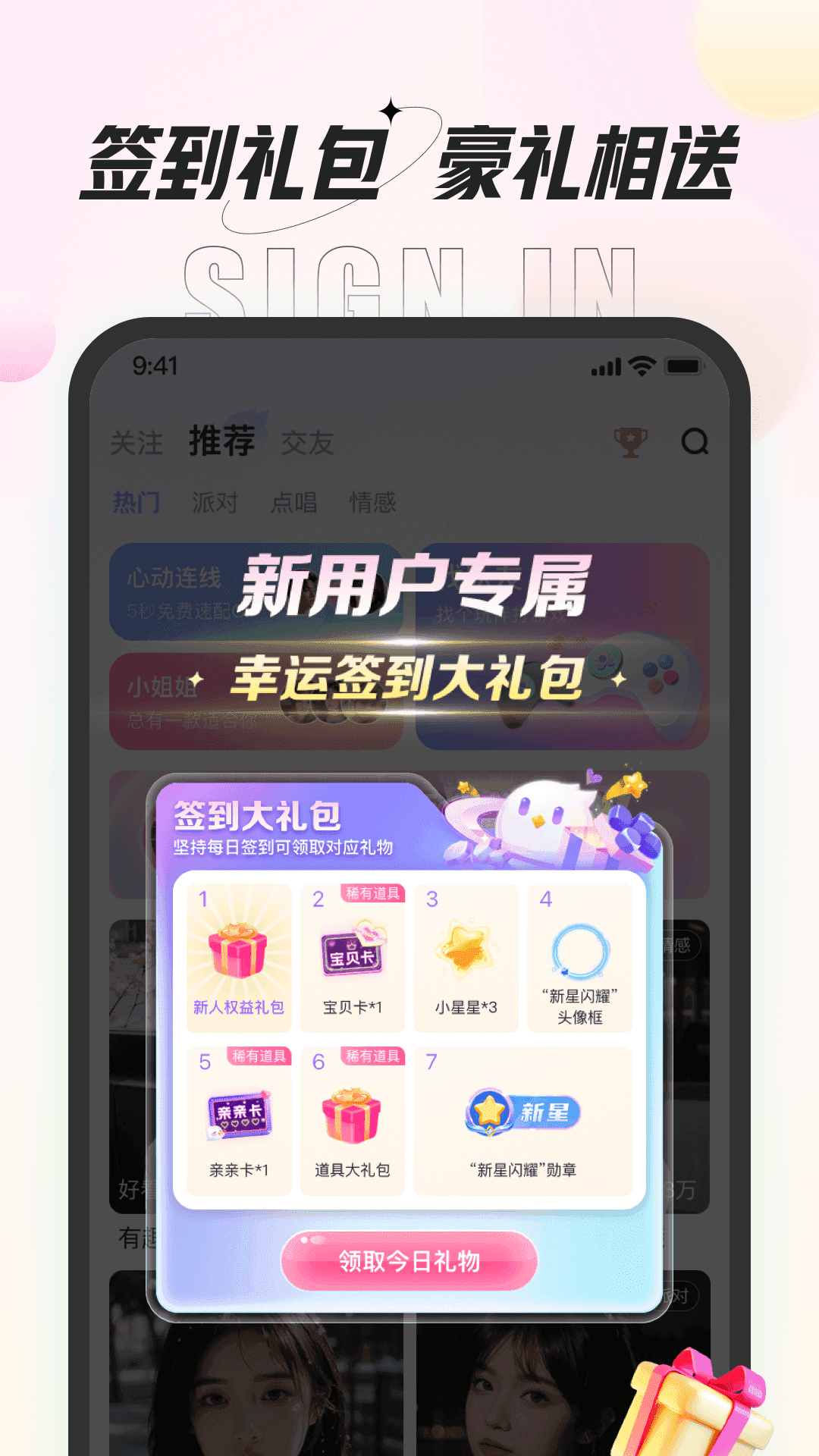 咕咕语音官方正版