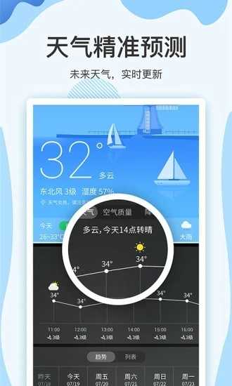 云犀天气预报安卓免费版