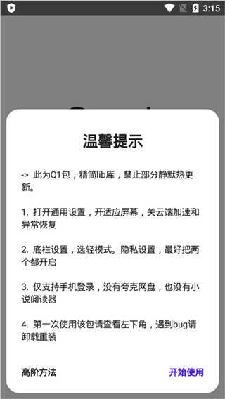 夸克浏览器正版