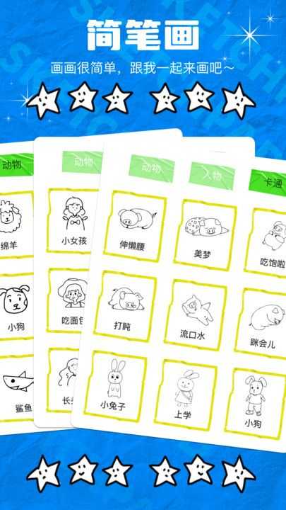 midj绘画手机正版图4