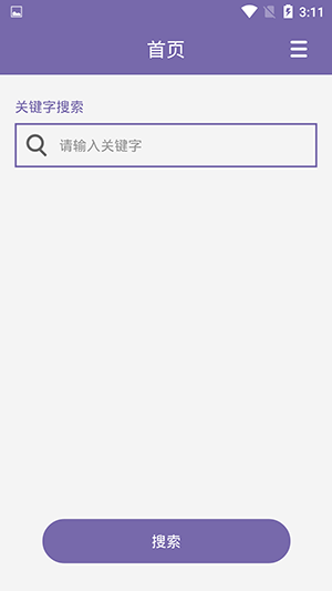 磁力多安卓版图1