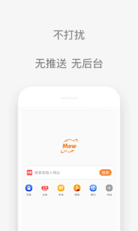 喵喵浏览器手机正版