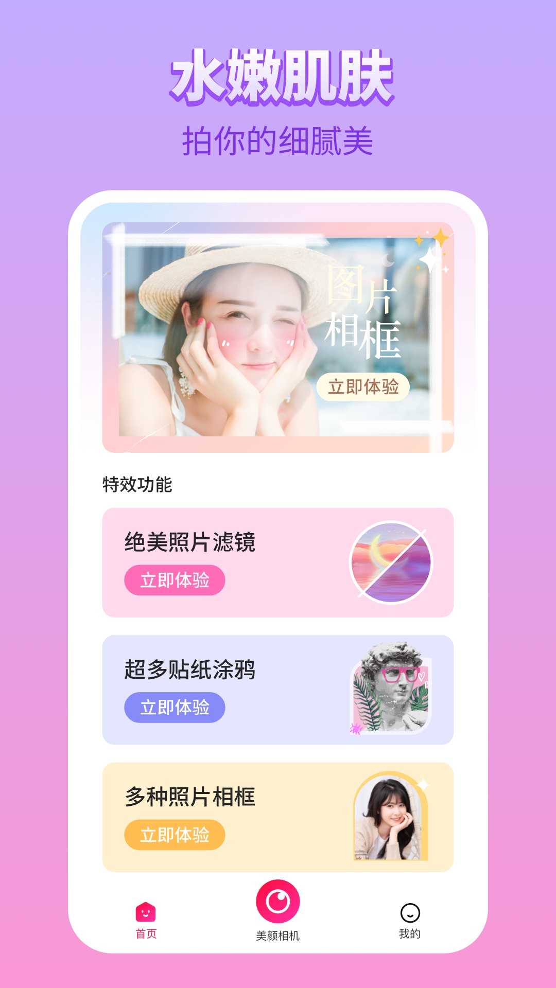 百变p图图3