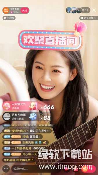 快手手机版
