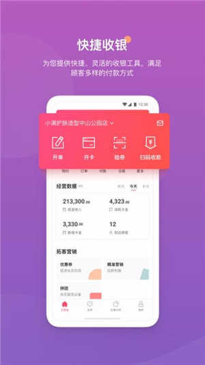 客满满最新版