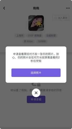 MM交友手机免费版