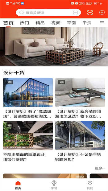 室内设计联盟图4