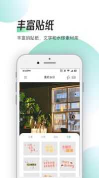 Zapan特效相机图3