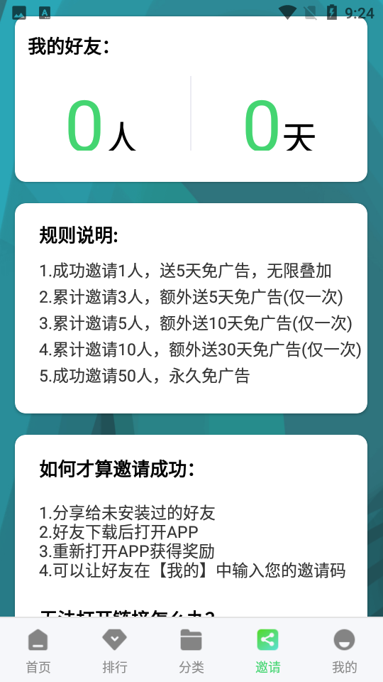 斑马视频追剧图3