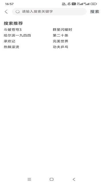 浣熊追剧图1