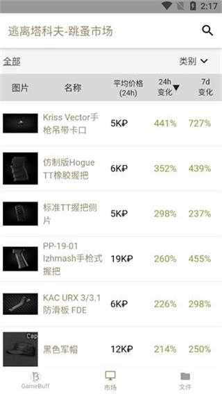 游戏加加手机版图2