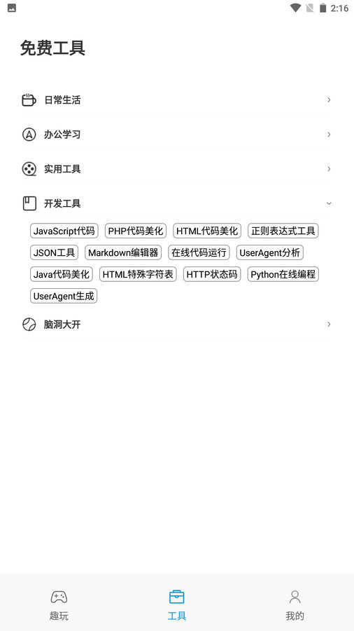 esc模拟神器图3