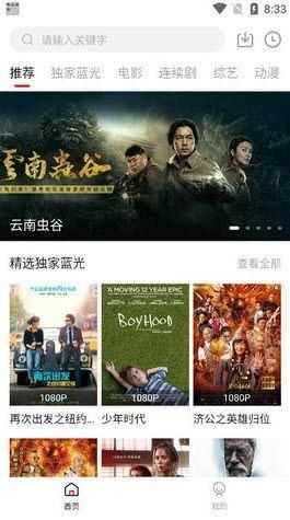 樱花视频安卓直装版