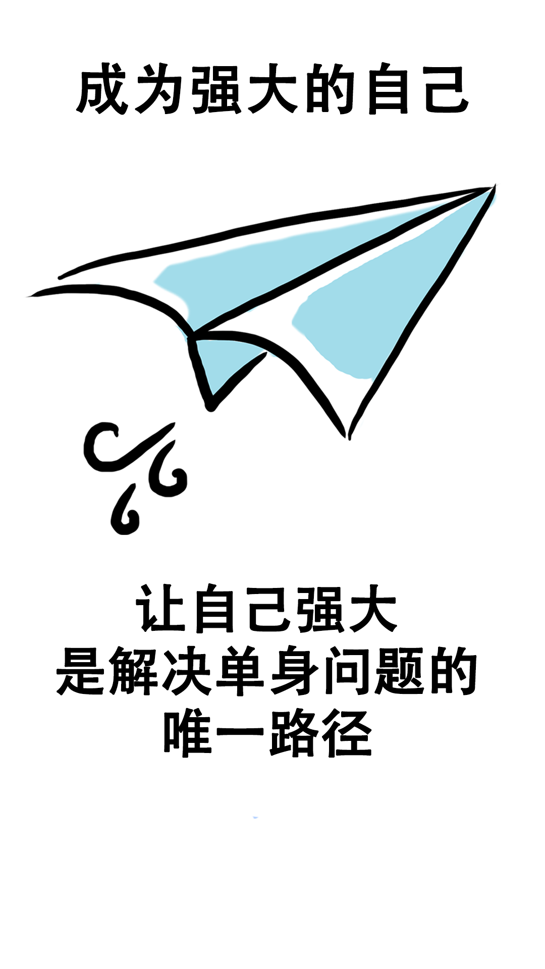 乐单身官方正版