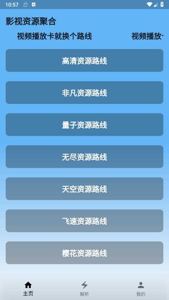 蓝宇影视安卓免费版图3