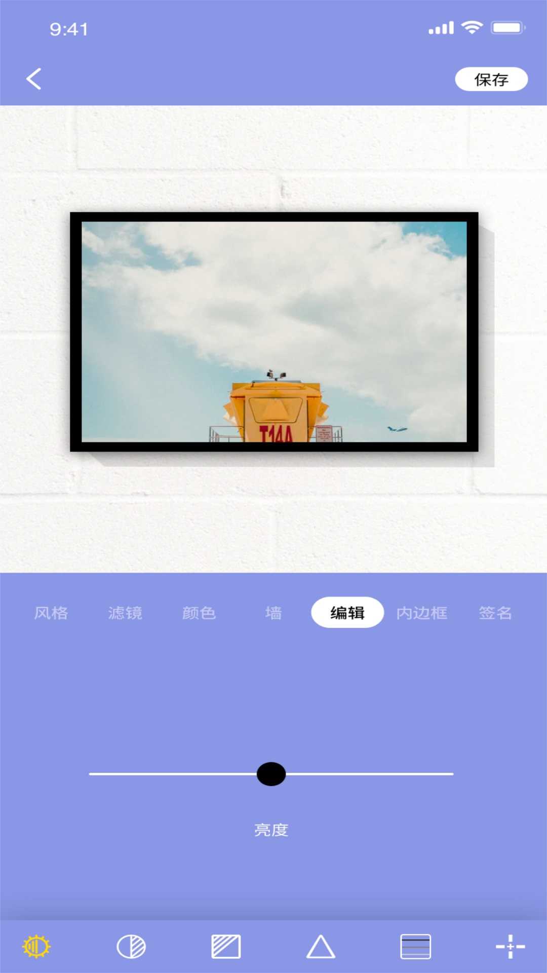 妖精相框手机版图2