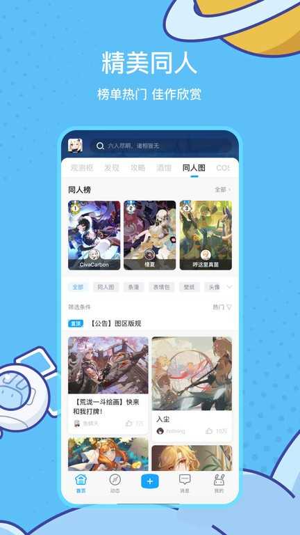 米哈游通行证官方版