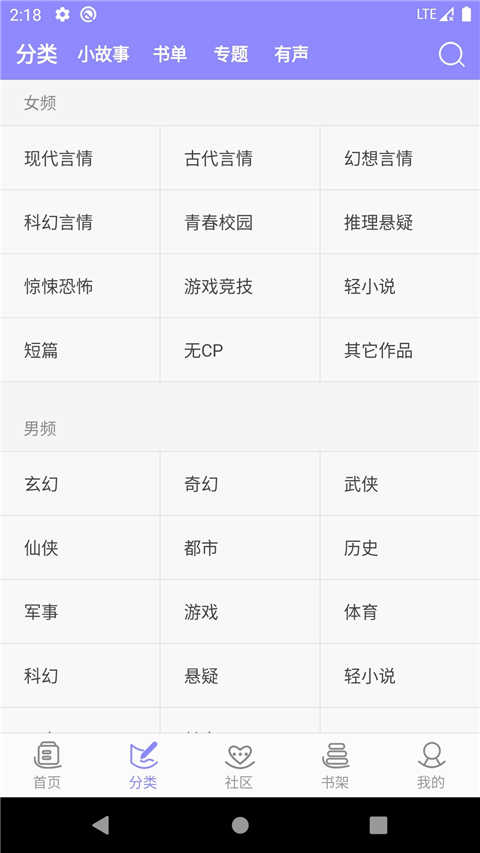 云吞小说免费版