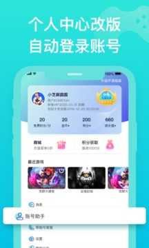 胖鱼道炫云电脑免费原版